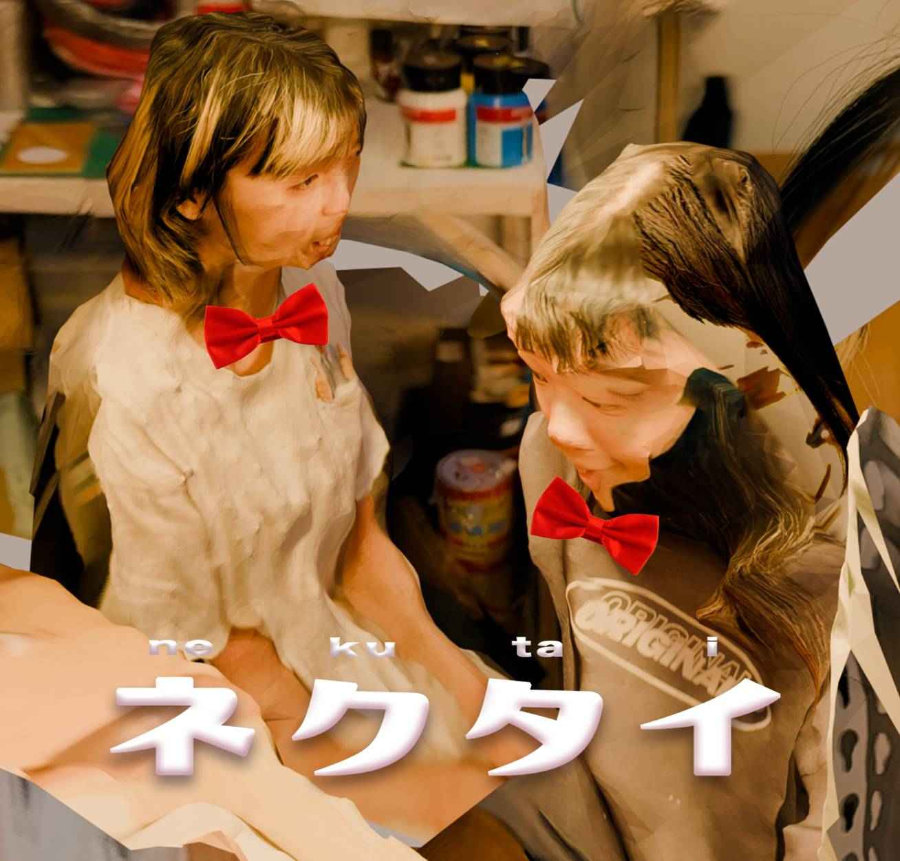 ネクタイ（nekutai）2