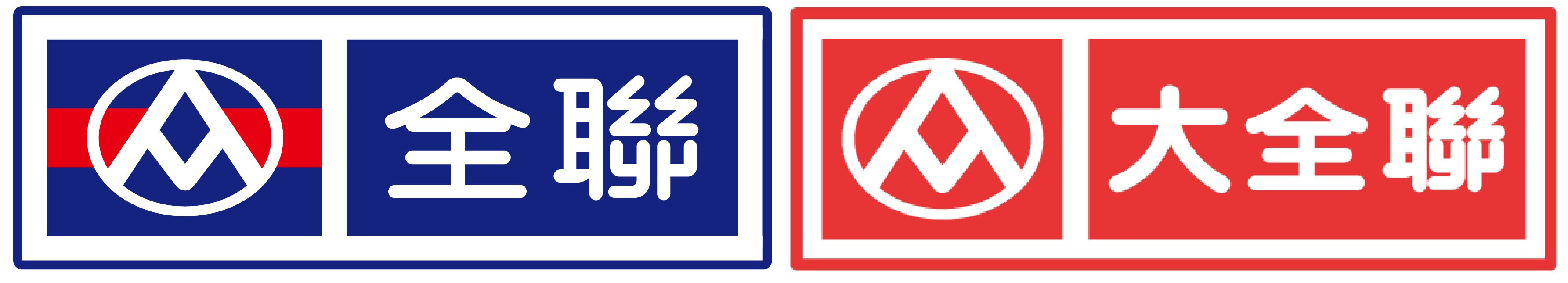 全聯大全聯 全聯大全聯