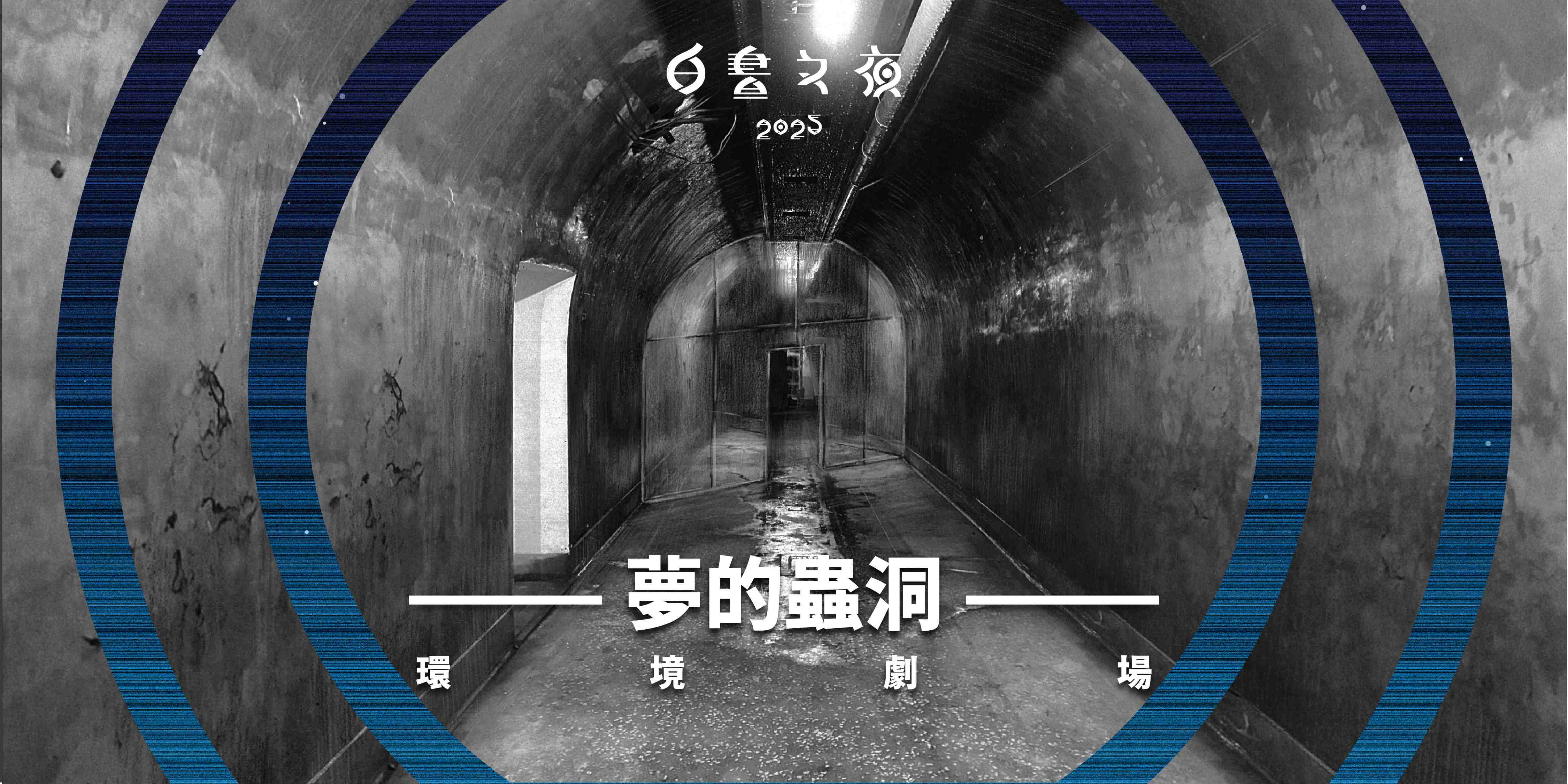 1009 Accupass Banner 台通 坑道 (1)