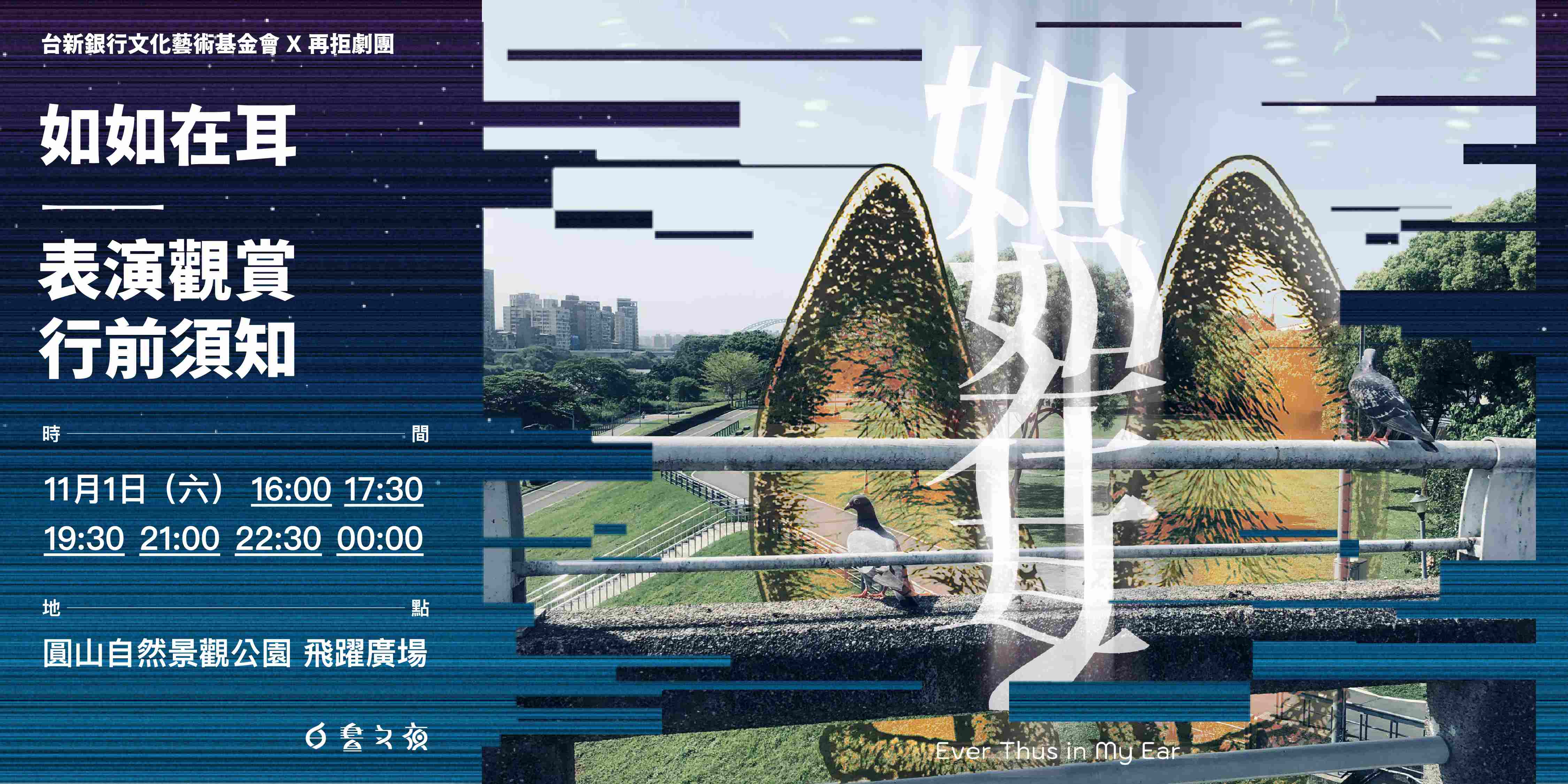 1009 Accupass Banner 給timmy 台新 (1)